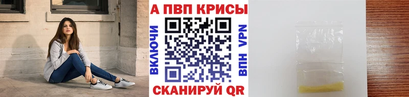 APVP кристаллы  площадка Telegram  Старая Купавна 