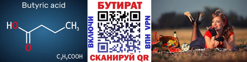 ссылка на мегу ссылка  Старая Купавна  БУТИРАТ BDO 33%  где продают  