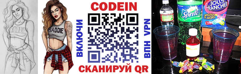 купить закладку  Старая Купавна  Кодеин напиток Lean (лин) 