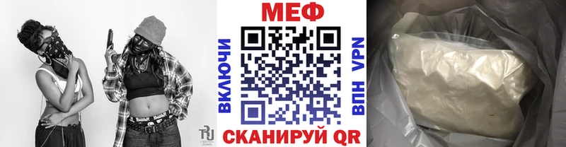 МЕФ мука  как найти закладки  Старая Купавна 