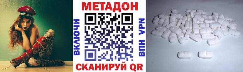 Метадон methadone  как найти закладки  Старая Купавна 